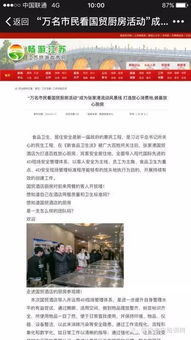 餐饮酒店4D食品安全现场管理 石家庄酒店管理的新标杆