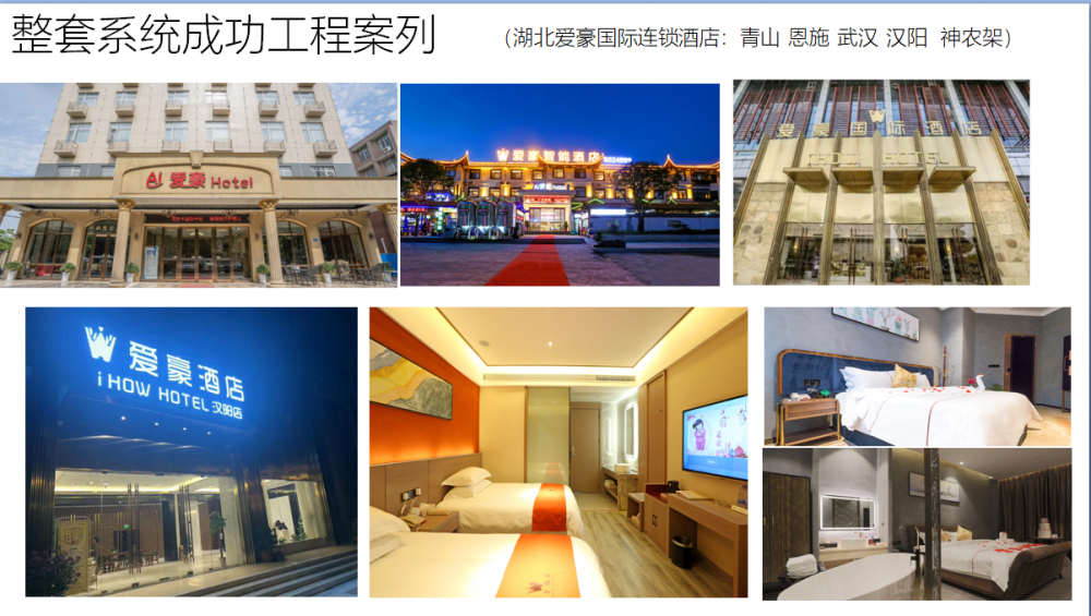 内蒙古酒店电子门牌定制 提升管理与体验的智能之选